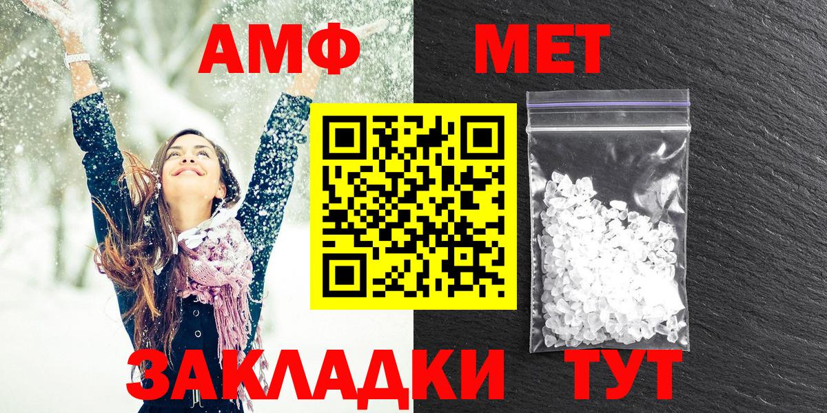 АМФ  Вход с VPN  Ипатово  Амфетамин 98% 