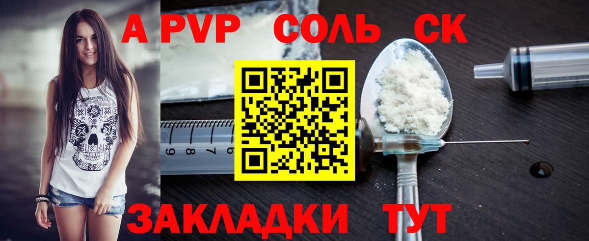 APVP Crystall Ипатово