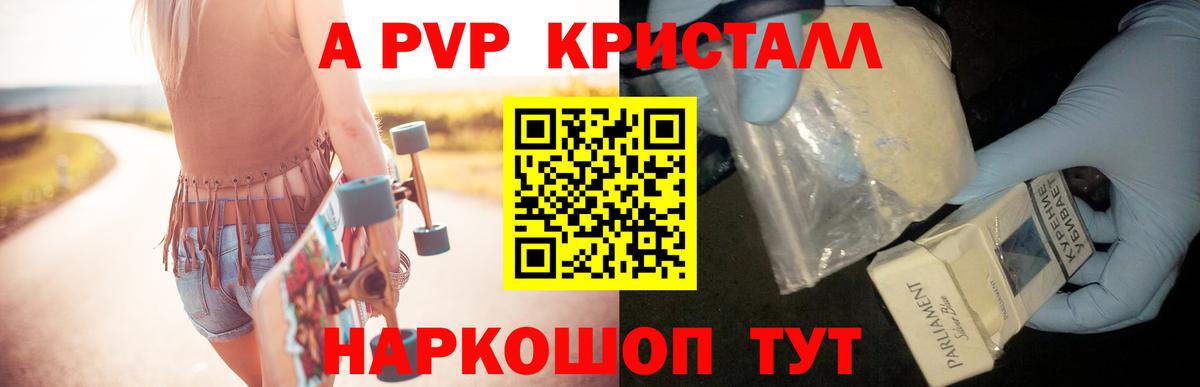APVP Соль  A PVP мука  Alpha PVP кристаллы  Ипатово  Вход с VPN 