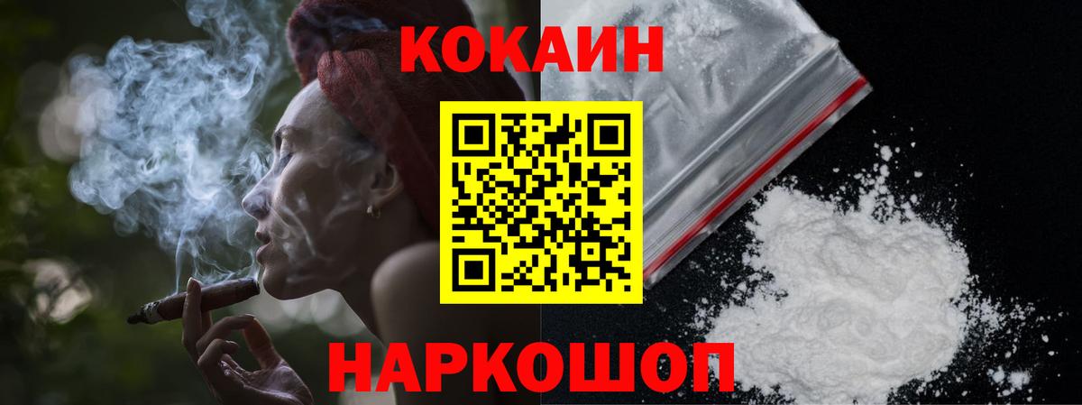Кокаин 99% Ипатово
