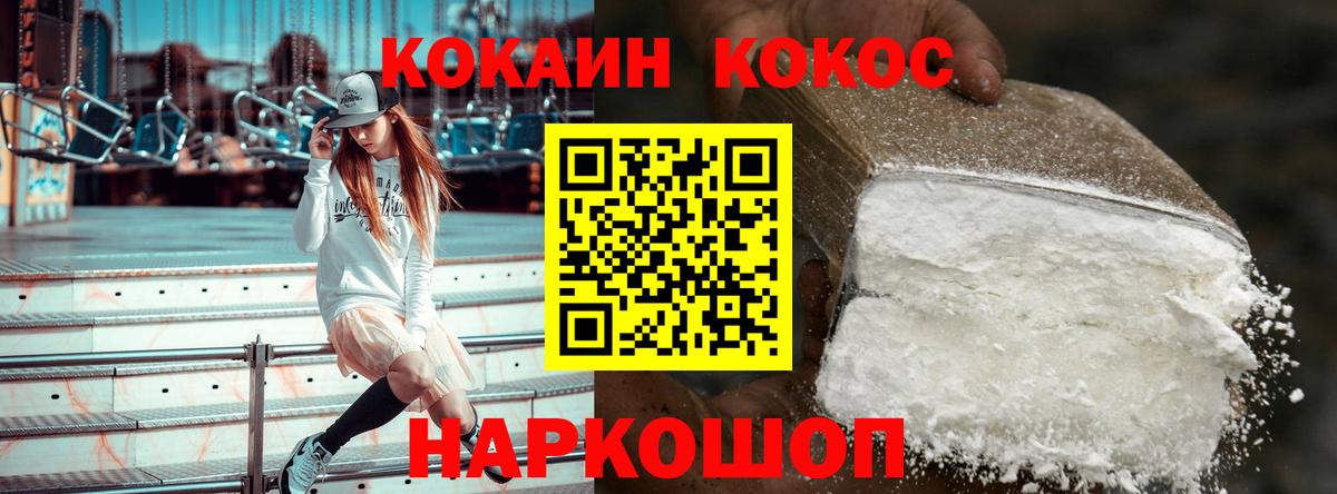КОКАИН Columbia  Кокаин Перу  Вход с VPN  COCAIN  Ипатово 