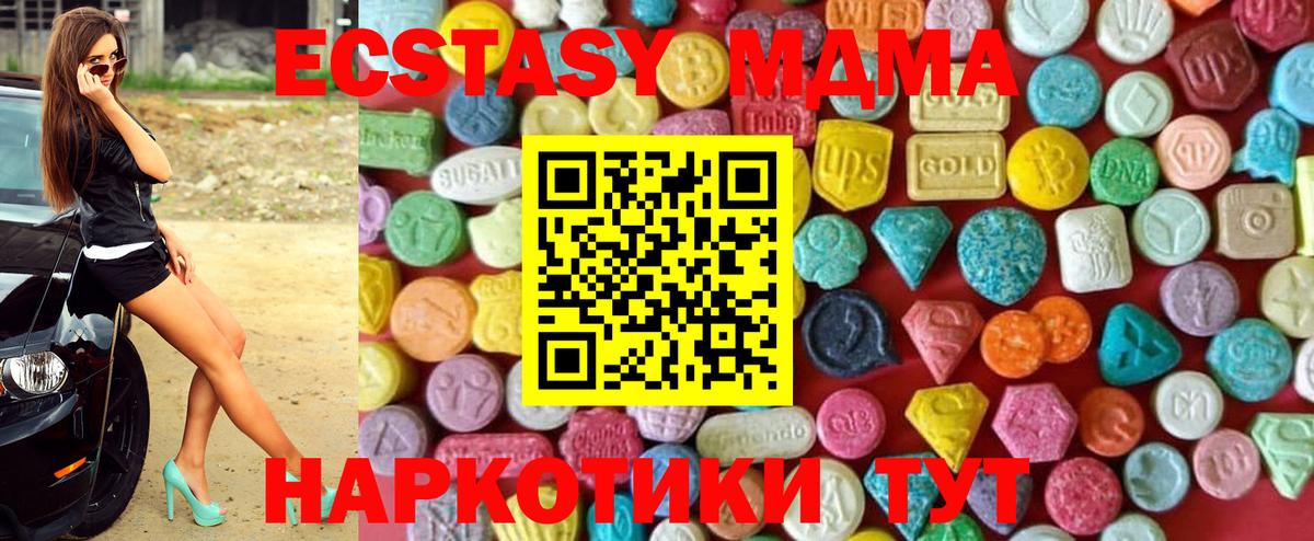 Ecstasy Punisher  Вход с VPN  Ипатово  Ecstasy 280 MDMA 