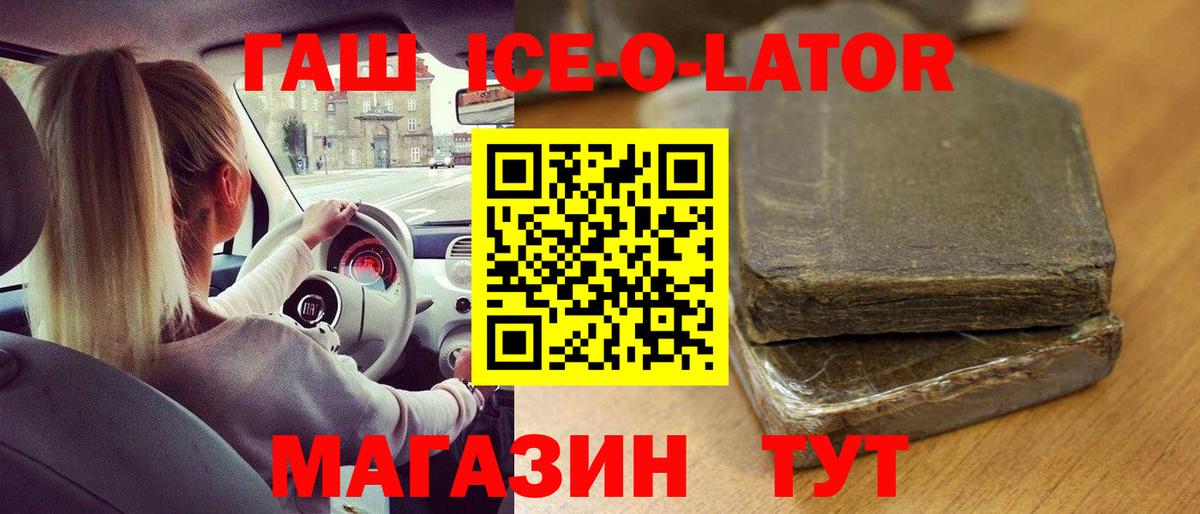 Гашиш 40% ТГК Ипатово