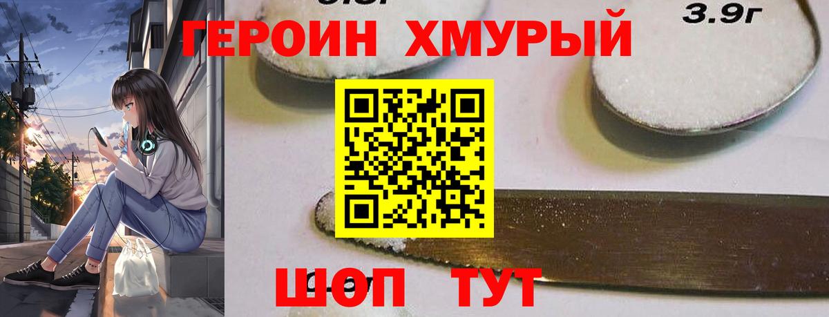ГЕРОИН  ГЕРОИН герыч  Вход с VPN  Ипатово 