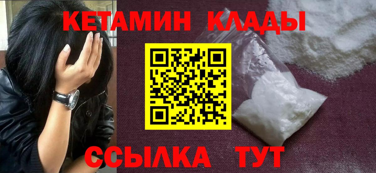 КЕТАМИН ketamine Ипатово