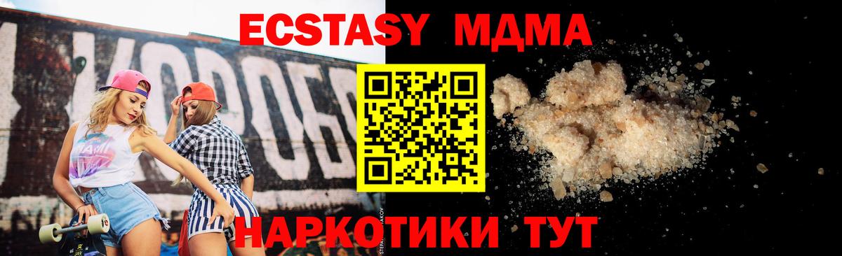 Ипатово  MDMA молли  MDMA  Вход с VPN  МДМА молли 