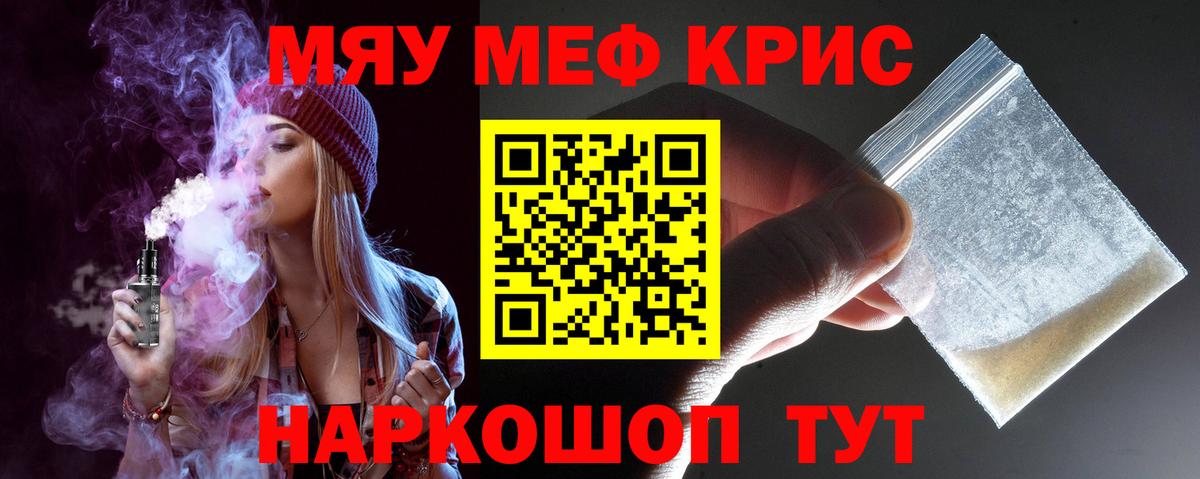 МЕФ  Мефедрон кристаллы  Ипатово  Вход с VPN  Мефедрон кристаллы 