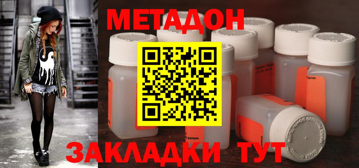 МЕТАДОН мёд Ипатово