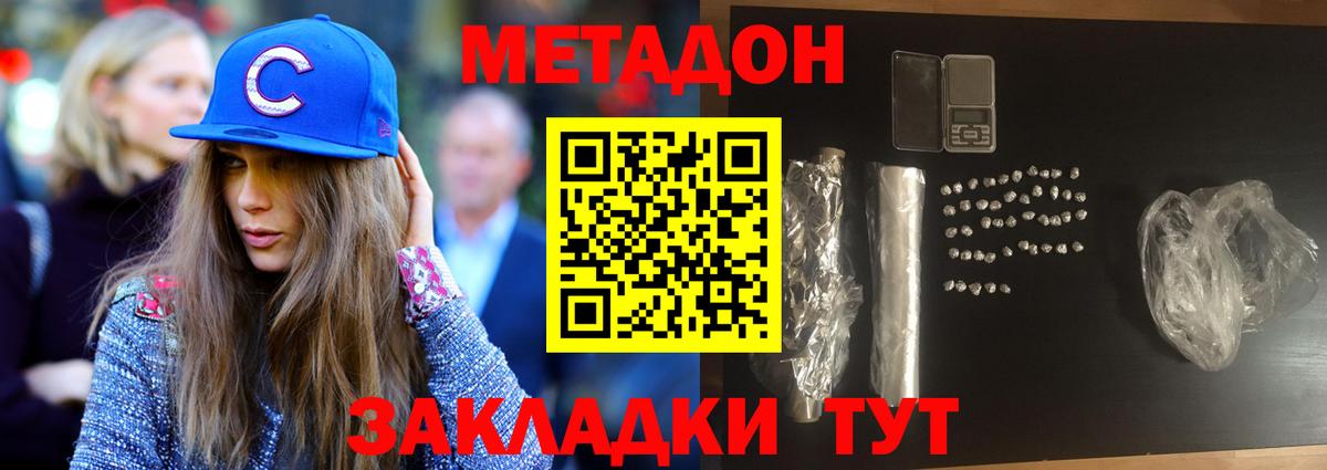 Ипатово  МЕТАДОН белоснежный  Вход с VPN  МЕТАДОН белоснежный 