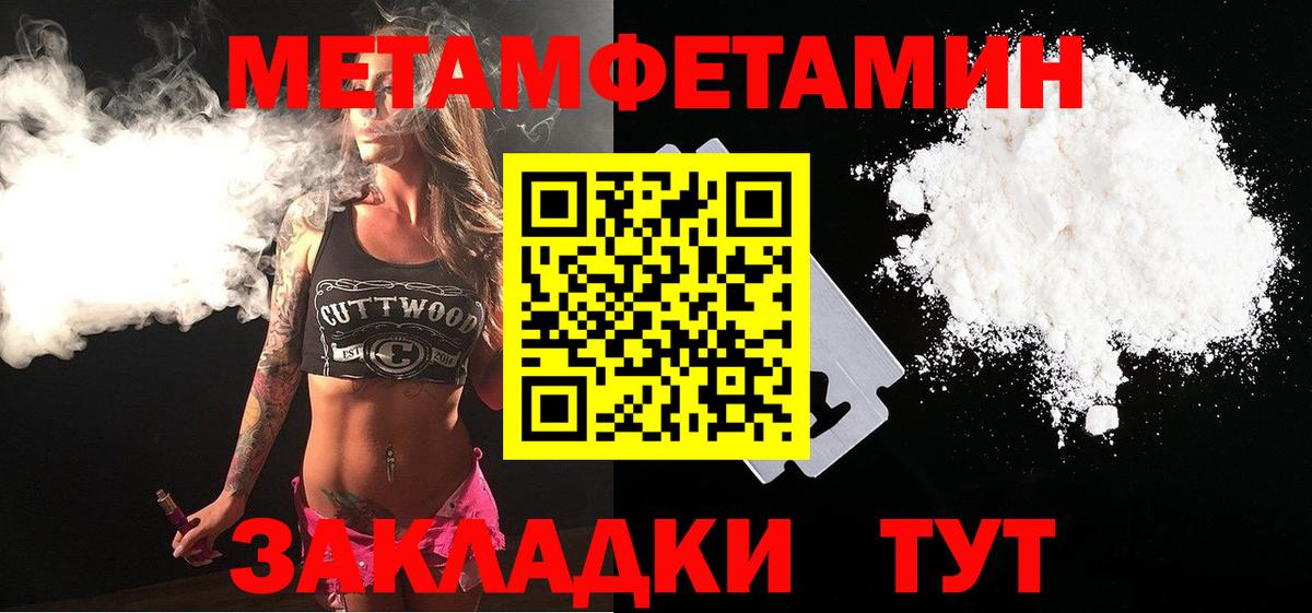 Метамфетамин винт Ипатово