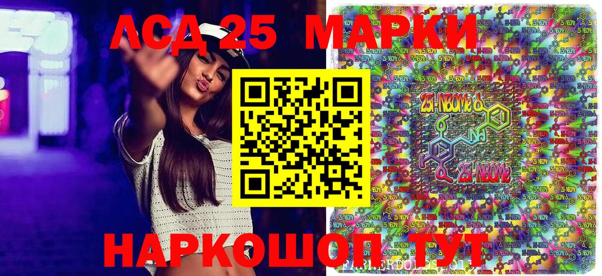 Марки N-bome 1,5мг  Вход с VPN  Ипатово 