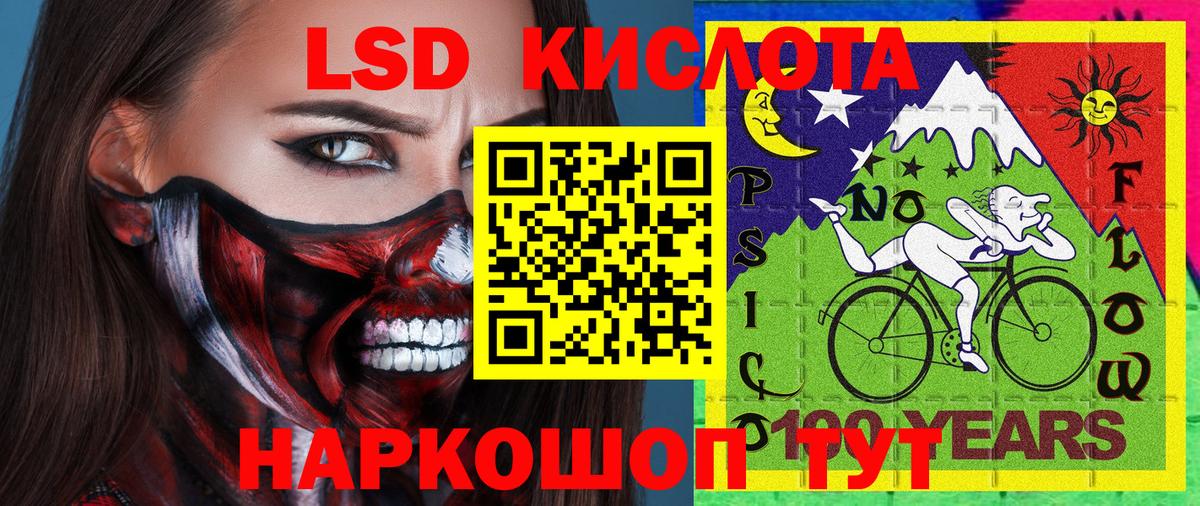 Наркотические марки 1,8мг Ипатово