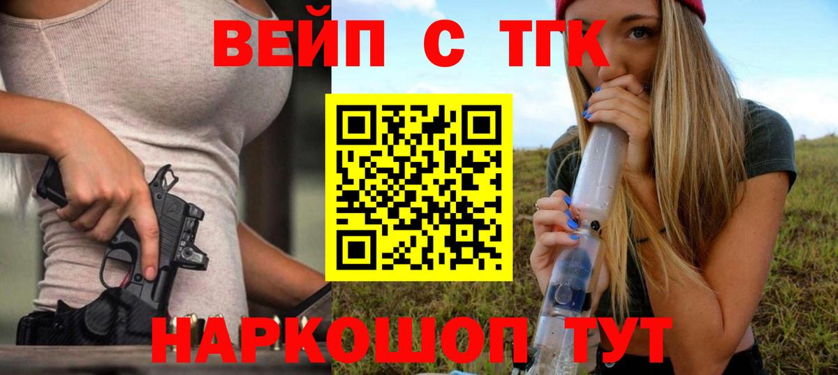 Дистиллят ТГК вейп Ипатово