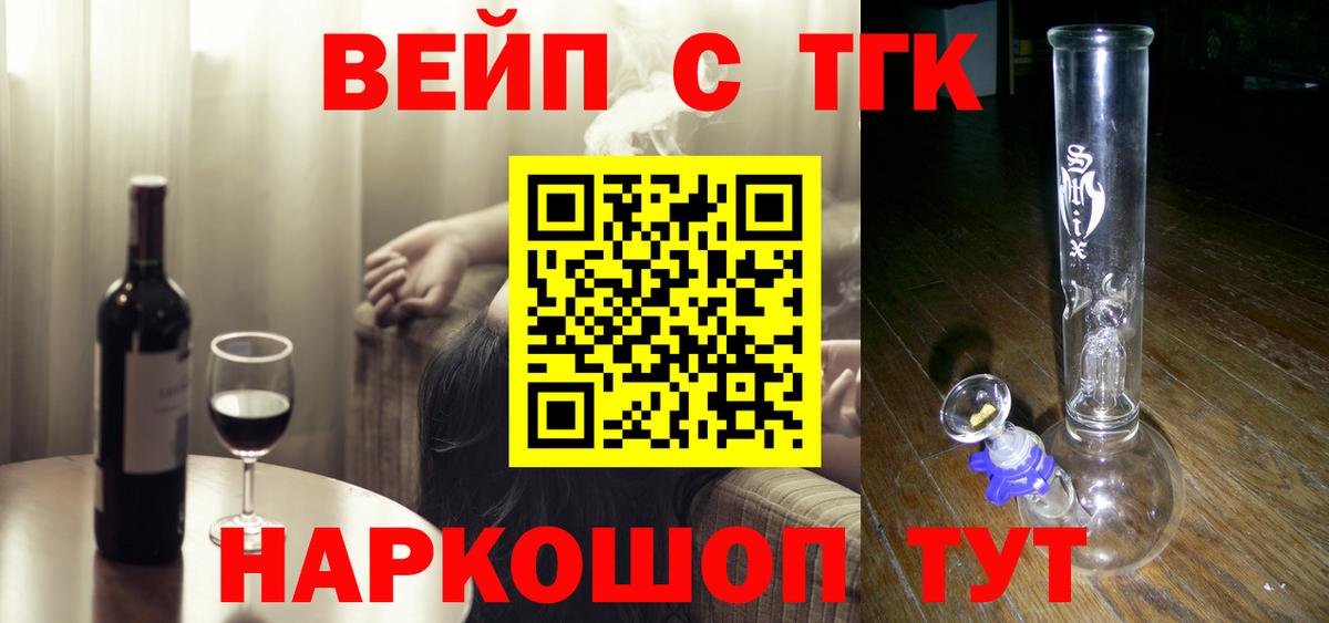 ТГК гашишное масло  ТГК Wax  купить закладку  Ипатово  Вход с VPN 